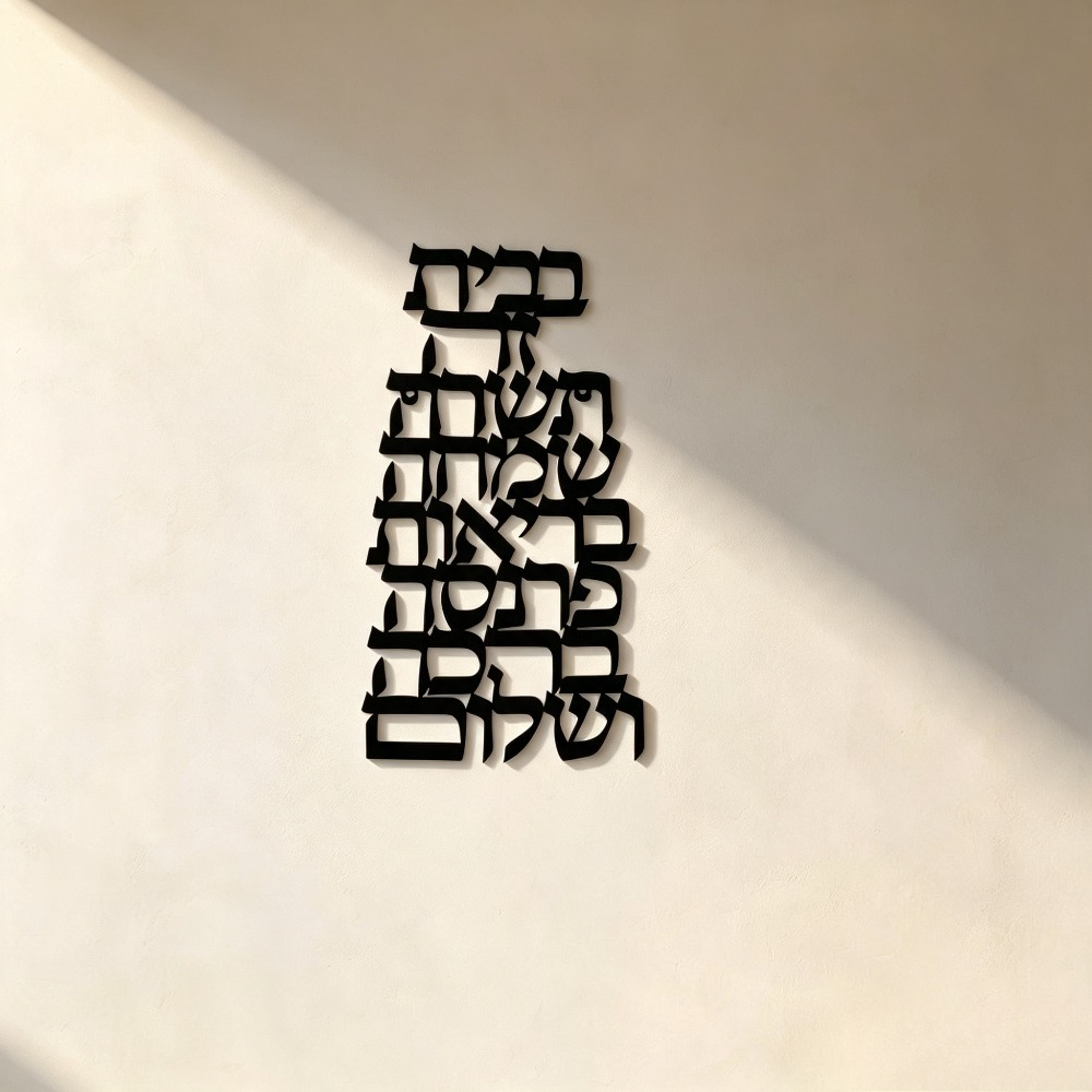 Art & Craft Kortingscode - CIFBUY Iron Wall Art Vintage Hebrew