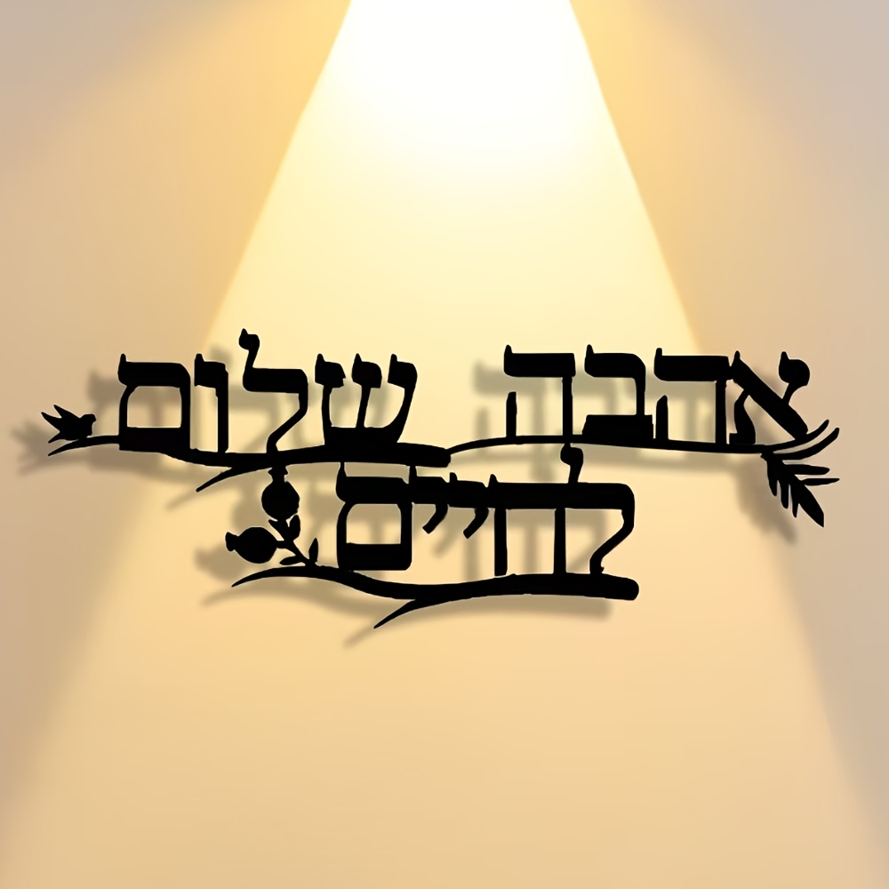 CIFBUY Iron Wall Art Hebrew Bl - Art & Craft Kortingscode review and price