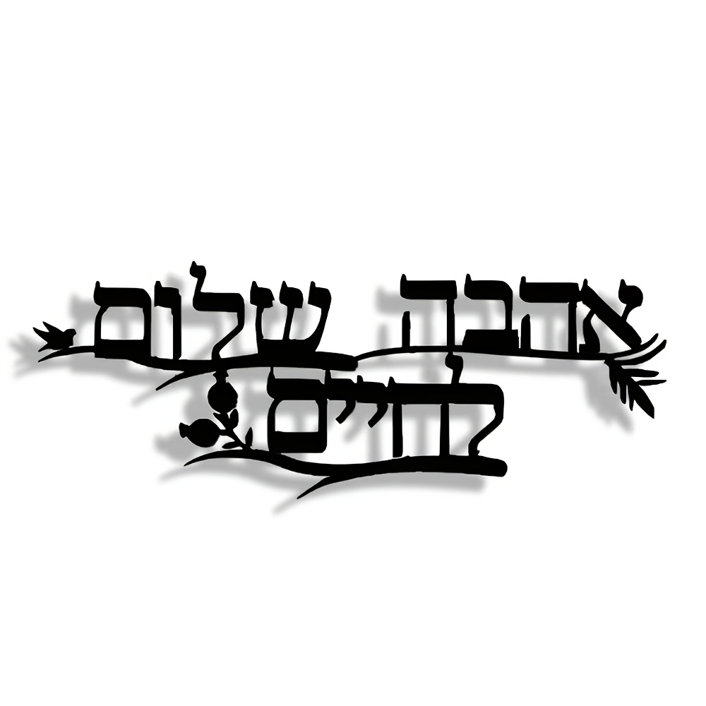 CIFBUY Iron Wall Art Hebrew Bl - Art & Craft Kortingscode review and price