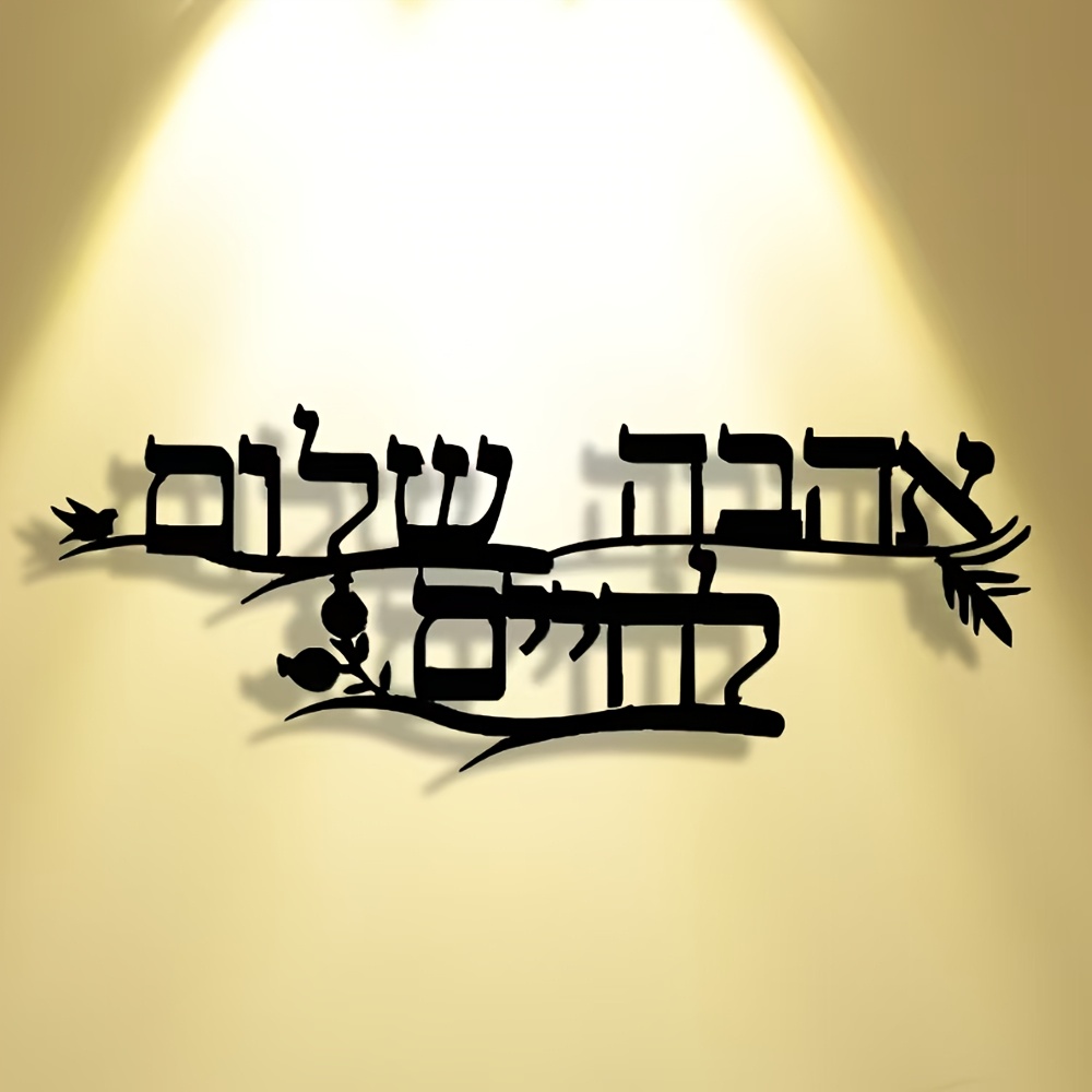 CIFBUY Iron Wall Art Hebrew Bl - Art & Craft Kortingscode review and price