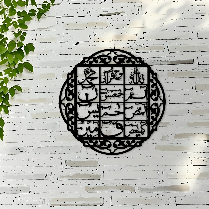 CIFBUY Iron Wall Art Islamic A - Art & Craft Kortingscode review and price