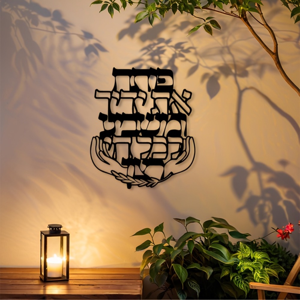 CIFBUY Iron Wall Art Hebrew Bl - Art & Craft Kortingscode review and price