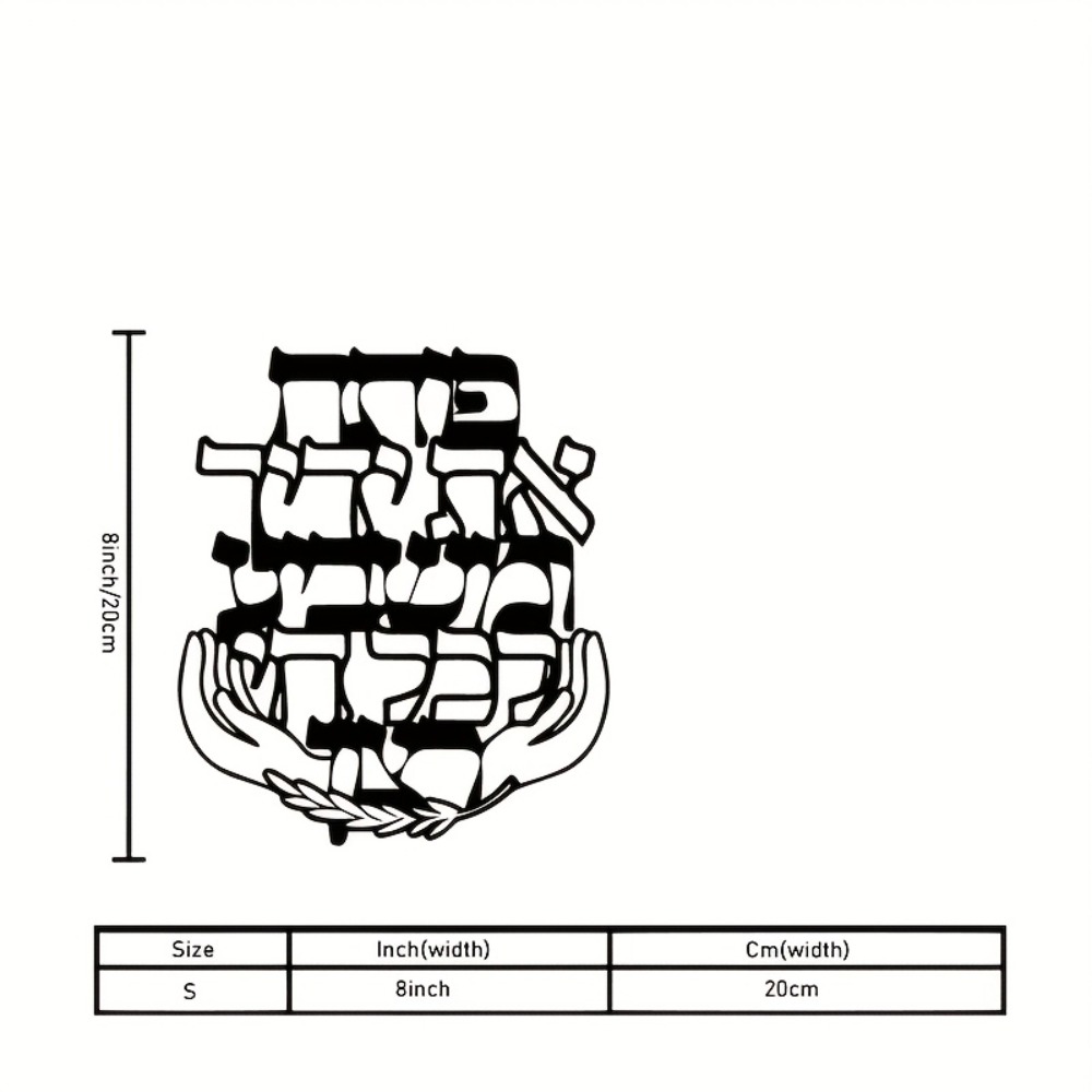 CIFBUY Iron Wall Art Hebrew Bl - Art & Craft Kortingscode review and price