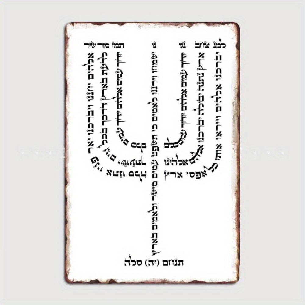 CIFBUY Vintage Hebrew YHVH Alu - Art & Craft Kortingscode review and price