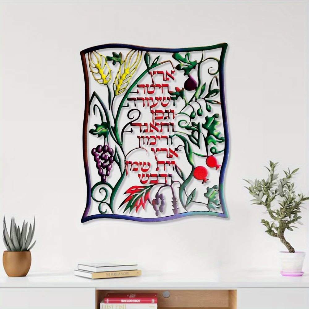 CIFBUY Metal Wall Art Jewish S - Art & Craft Kortingscode review and price