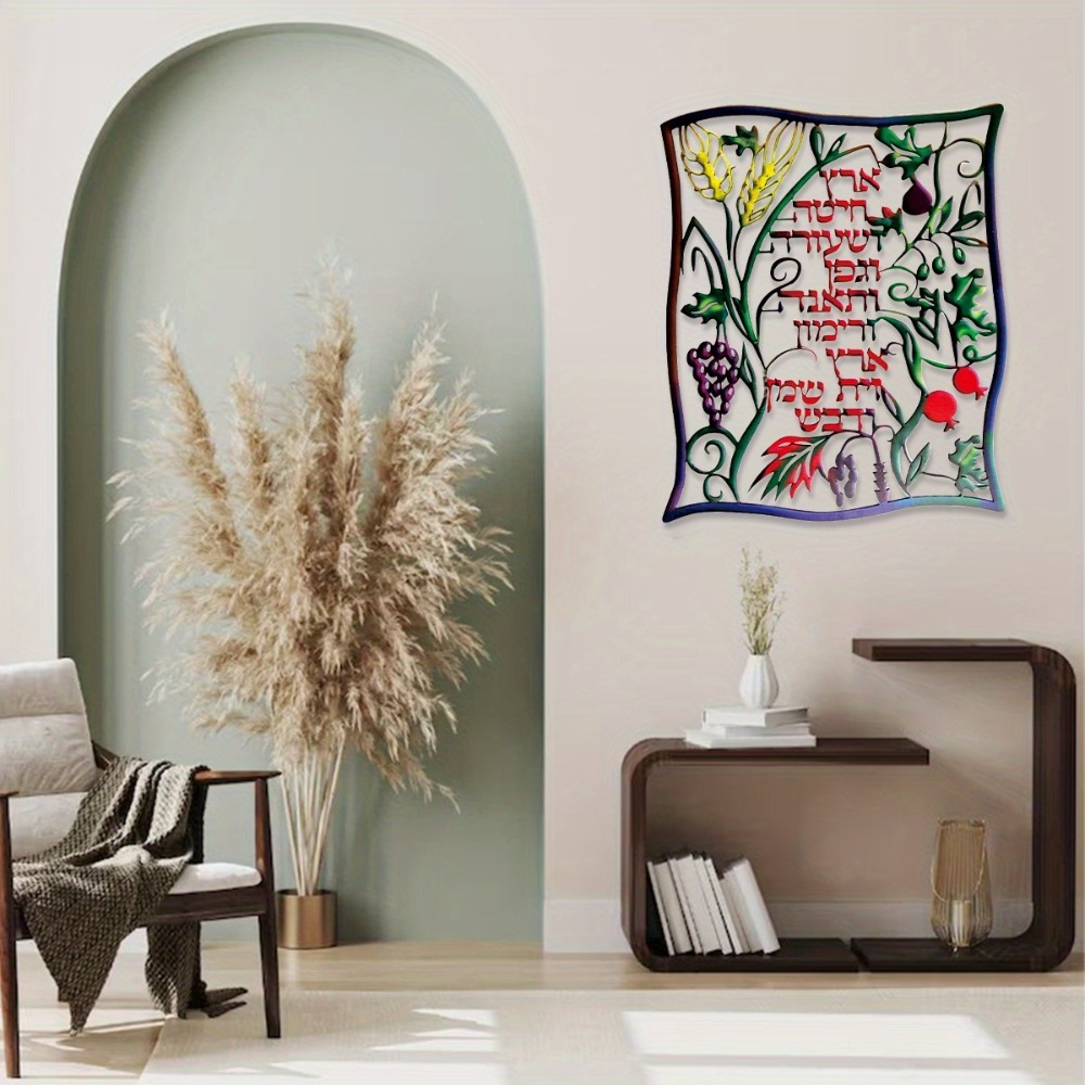 CIFBUY Metal Wall Art Jewish S - Art & Craft Kortingscode review and price