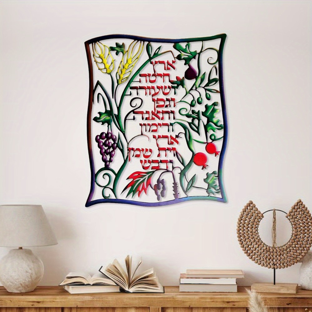 CIFBUY Metal Wall Art Jewish S - Art & Craft Kortingscode review and price