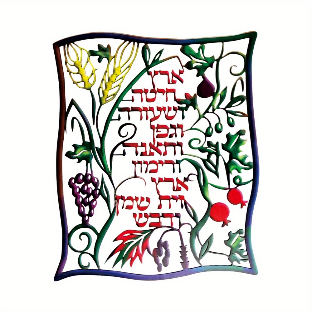 CIFBUY Metal Wall Art Jewish S - Art & Craft Kortingscode review and price